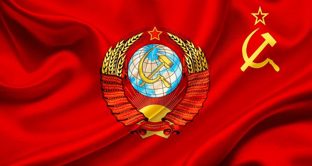 СССР, флаг СССР