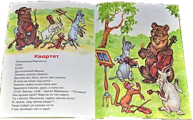  Фото книги "Басни Крылова"