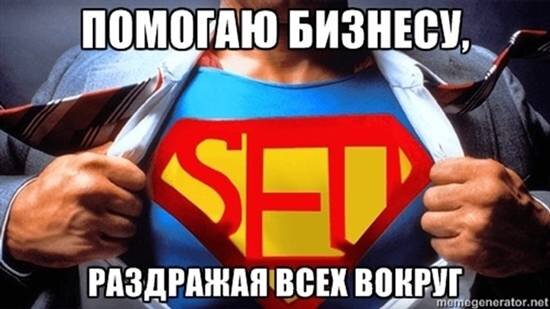 Сторонники черных методов SEO – мастера рационализации