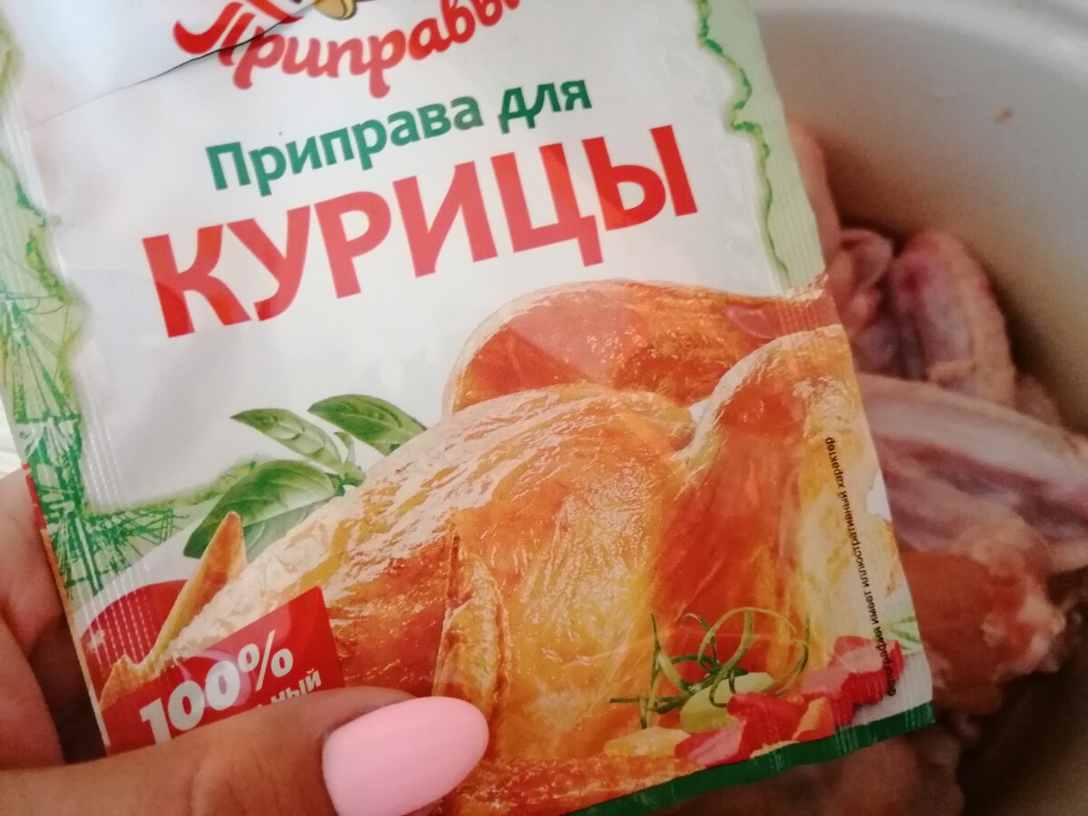Приправа для курицы