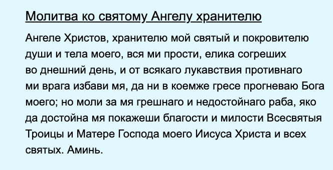 Можно ли слушать молитвы вместо прочтения вечернего/утреннего правила