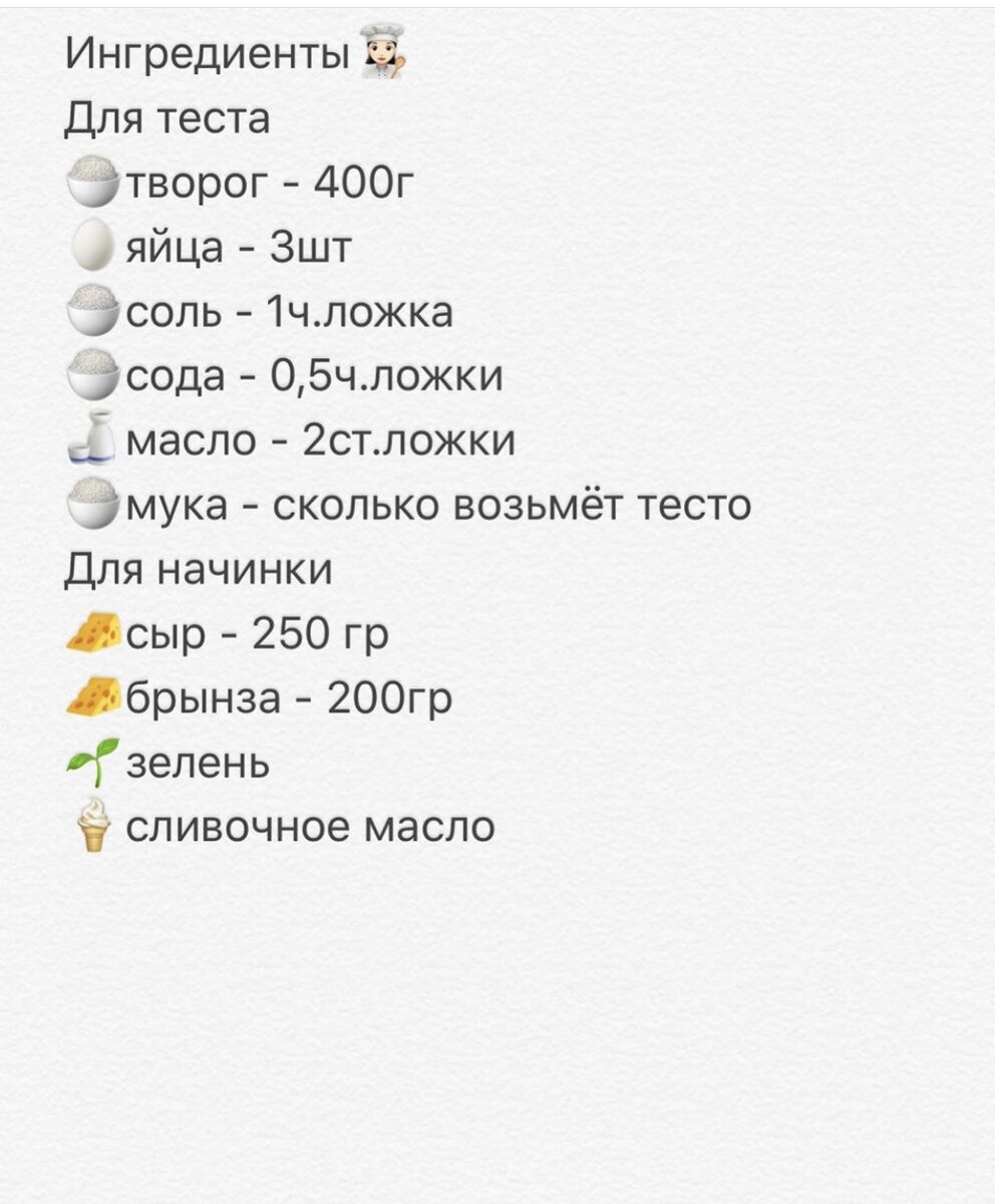 Ингредиенты