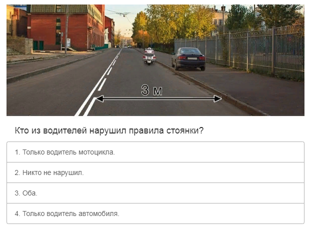 Кто из водителей нарушает правила