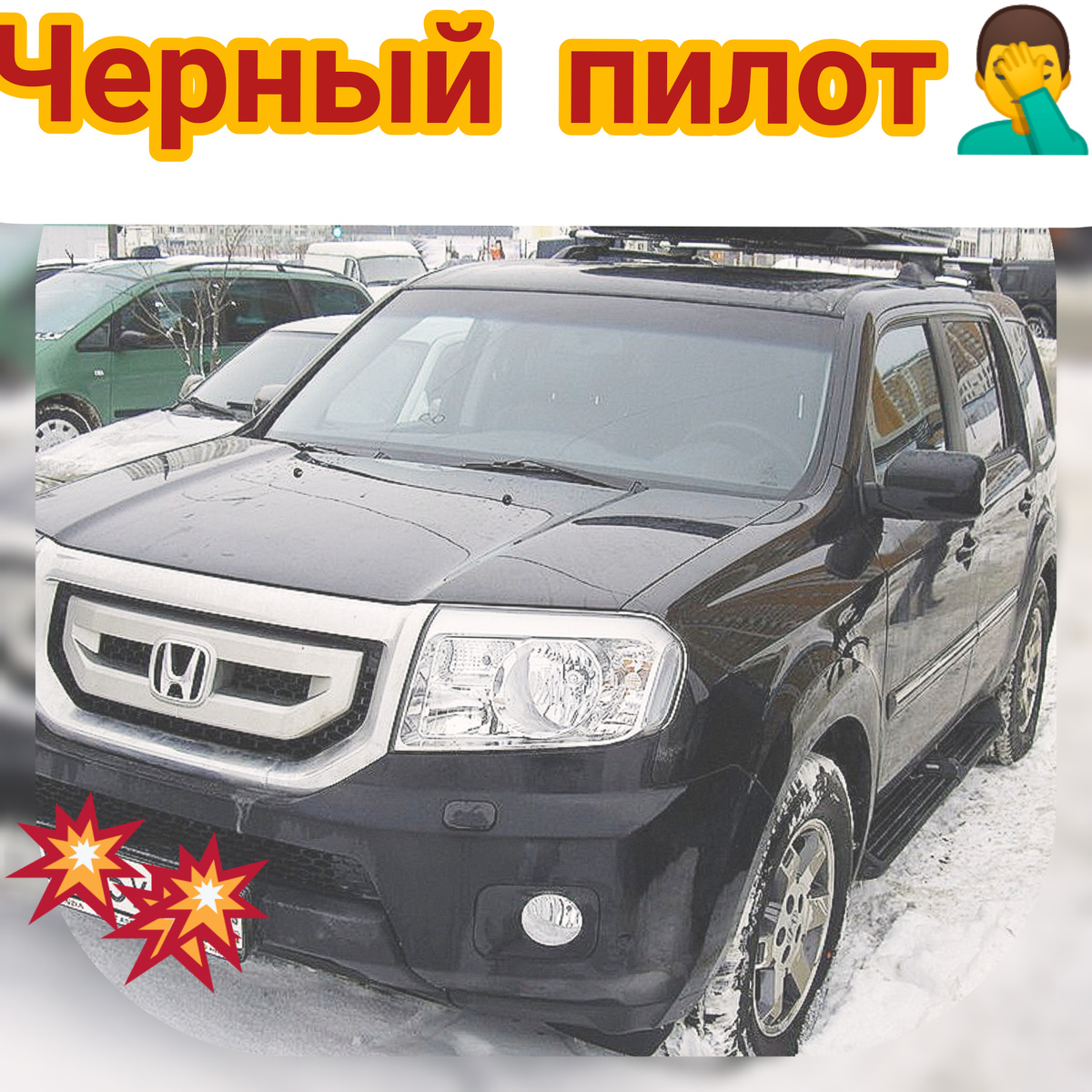 Хочу врезаться в аккорд. Плииииз. Фото из Яндекс Картинки 