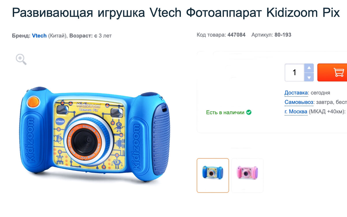 Детский фотоаппарат Kidizoom. Скриншот с akusherstvo.ru