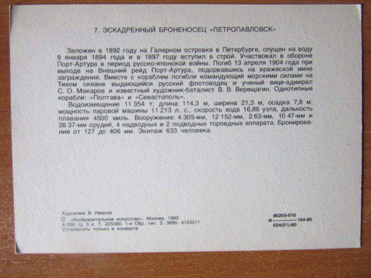 Фото автора Евгения Читинского из личной коллекции открыток.