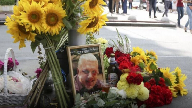 Расследование убийства Павла Шеремета в Украине остаётся в большей степени вопросом не криминалистики и юриспруденции, а политики.