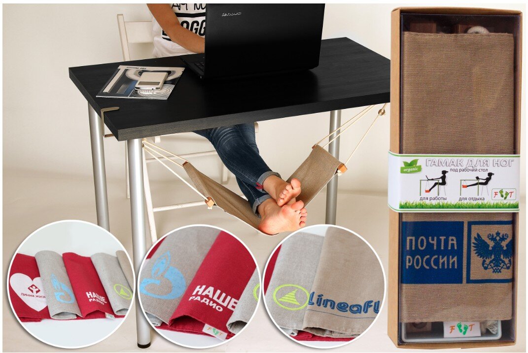 Гамак для ног под рабочий стол – 500 руб 