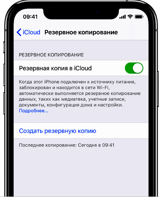 Как сделать резервную копию iPhone: Все возможные методы []