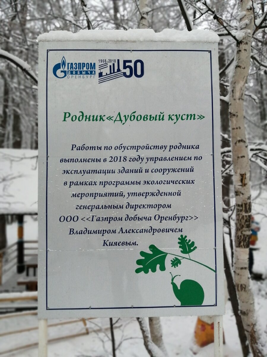 Наше Вам, уважаемый "Газпром"!