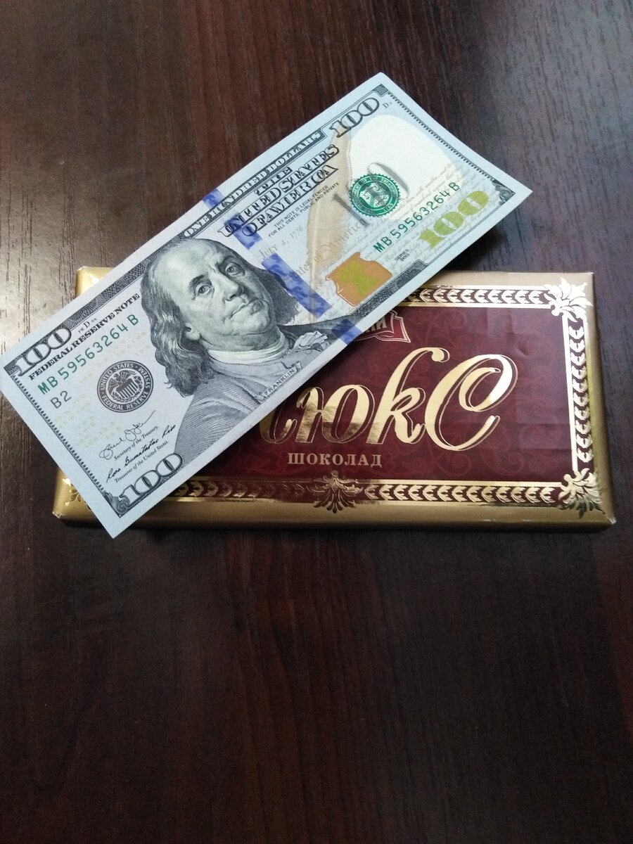 Шоколадка за 100 рублей