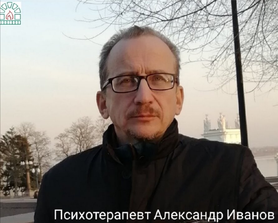 Александр Иванов, семейный психотерапевт: «Женщине гораздо больше, чем мужчине, нужна привязанность к человеку, а не только сексуальные отношения»