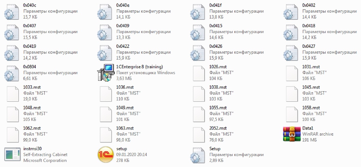 Так выглядит список установочных файлов