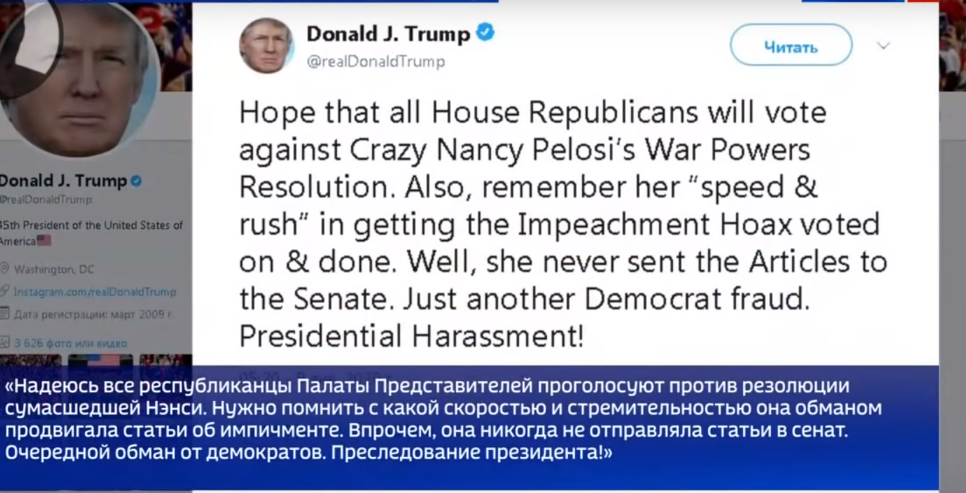 твит Трампа