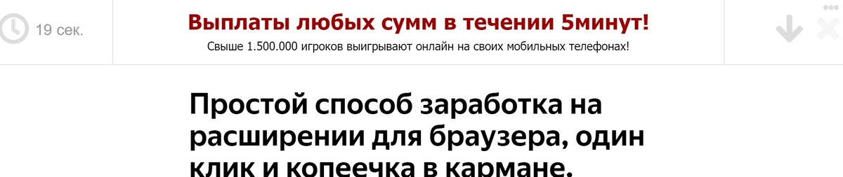 Так выглядит реклама. 