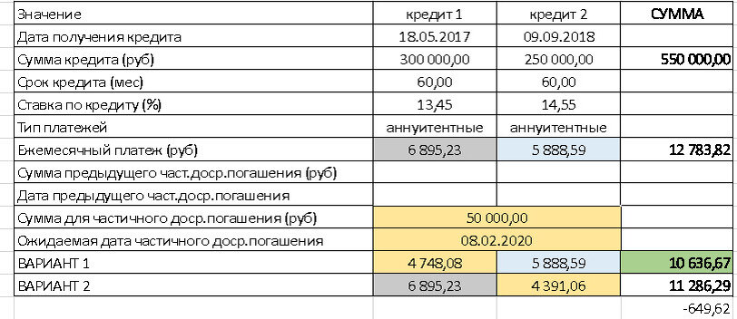 Моя таблица xls для расчетов