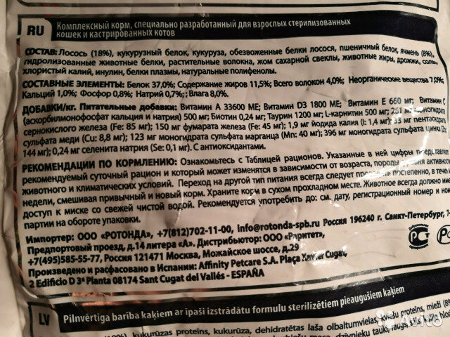 содержание корма для кошек. состав корма китикет для кошек сухой. Unitabs витамины sterilcat с q10 для кошек. состав корма для кастрированных котов состав. состав корма проплан для стерилизованных кошек.