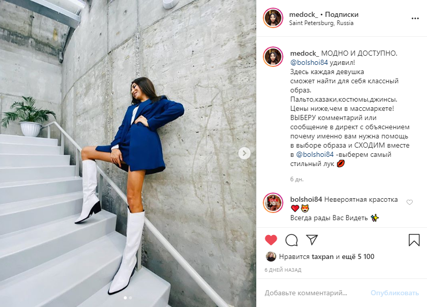 Фото: Instagram @medock_