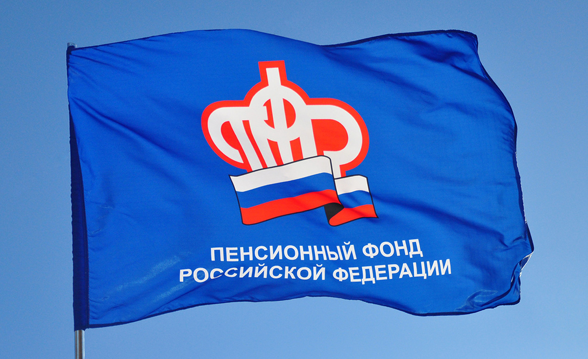 Пенсионный фонд России. Фото: 365news.biz.