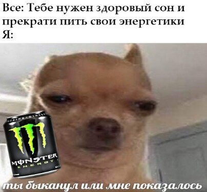 Упс, мем подъехал 