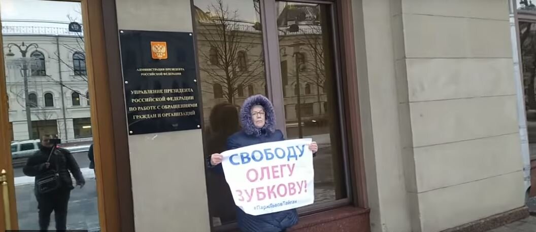 Одиночный пикет у Управления Президента по обращениям с гражданами