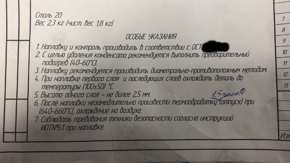 Вот например техтребования на наплавку.