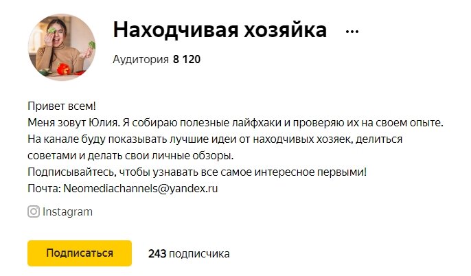 Если вы хотите перенять богатый и полезный опыт в хозяйственных делах, советую подписаться на ее невероятно интересный канал!  Ссылка на канал 