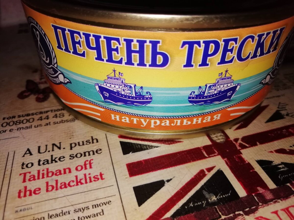 Салат из печени трески. Рецепт, по которому готовят на приемах в российском посольстве
