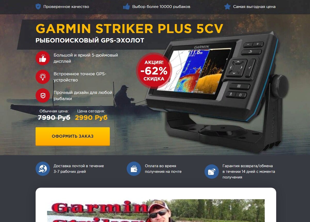 Гармин страйкер 4 плюс подключение GARMIN STRIKER PLUS 5CV 100%лохотрон Сайты- мошенники Дзен