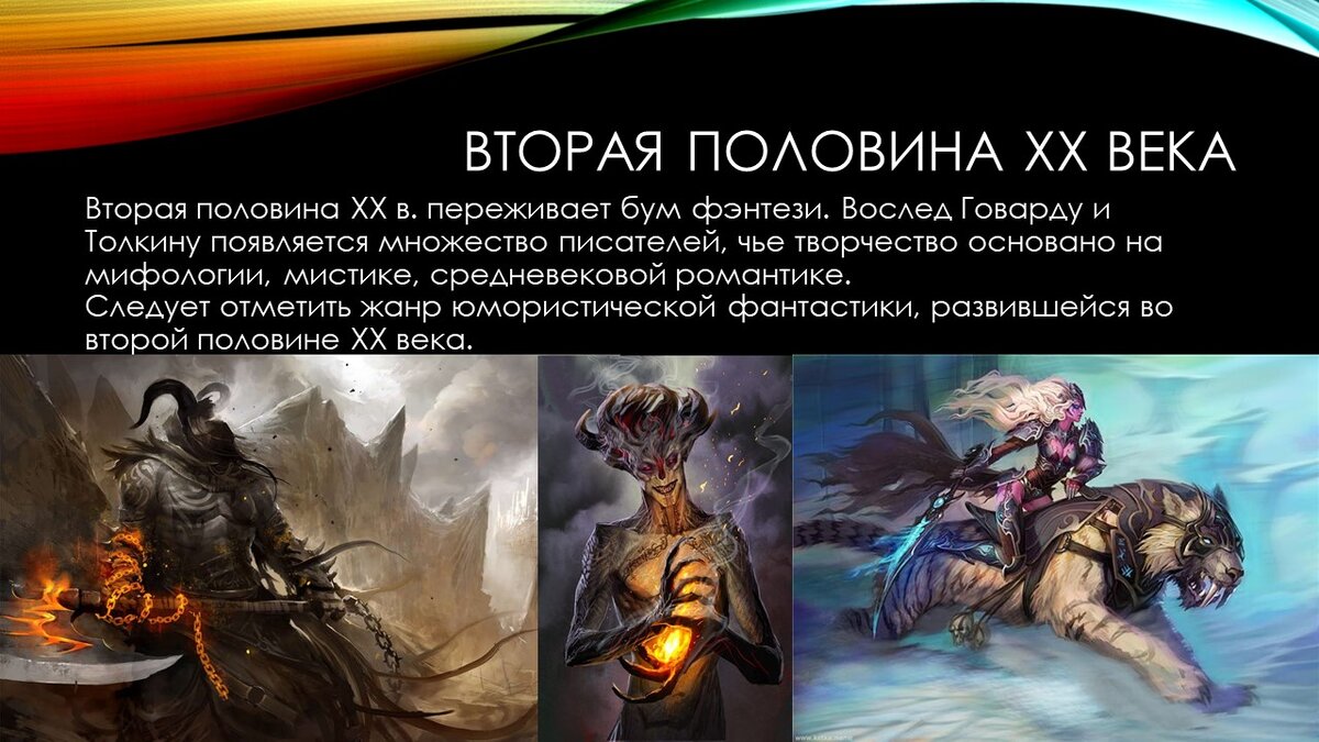 Фантастические произведения результат человеческого провидения проект