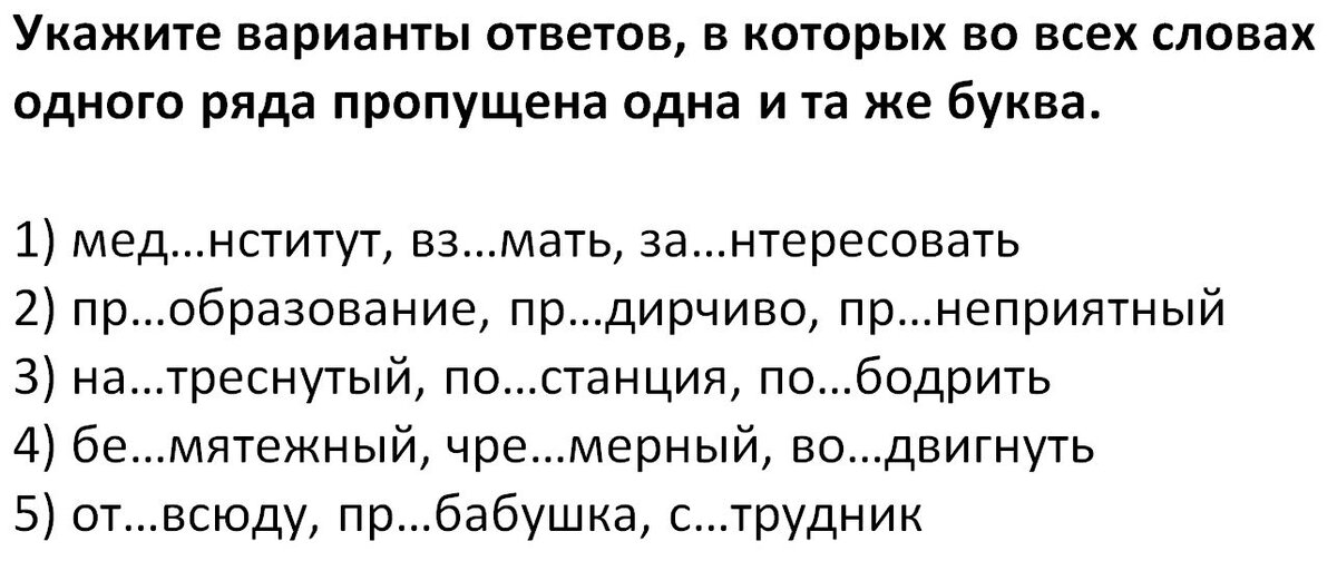 Задание 10