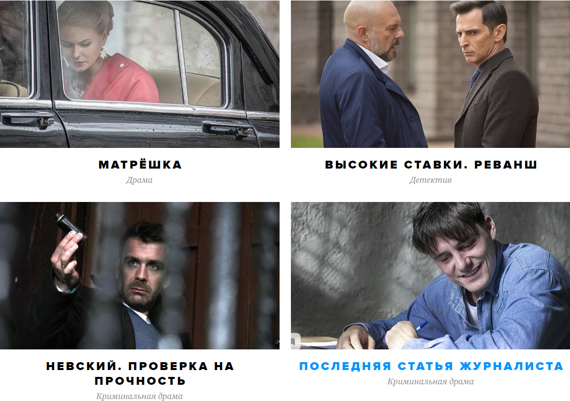 Последняя статья журналиста сериал обложка. Кто же главный. Подсудимый и последняя статья журналиста и опер по вызову. Так кто же главный Архитектор в сериале Невский комментарии.