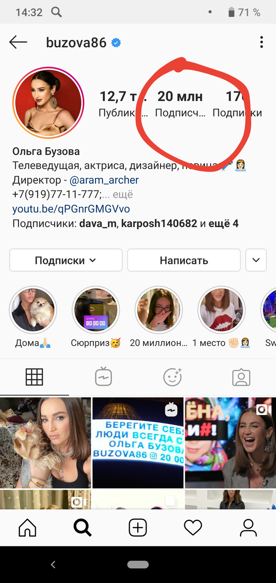 Личная страничка Оли в Instagram