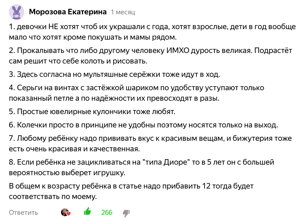 Про бренды и вредность их для маленьких девочек!