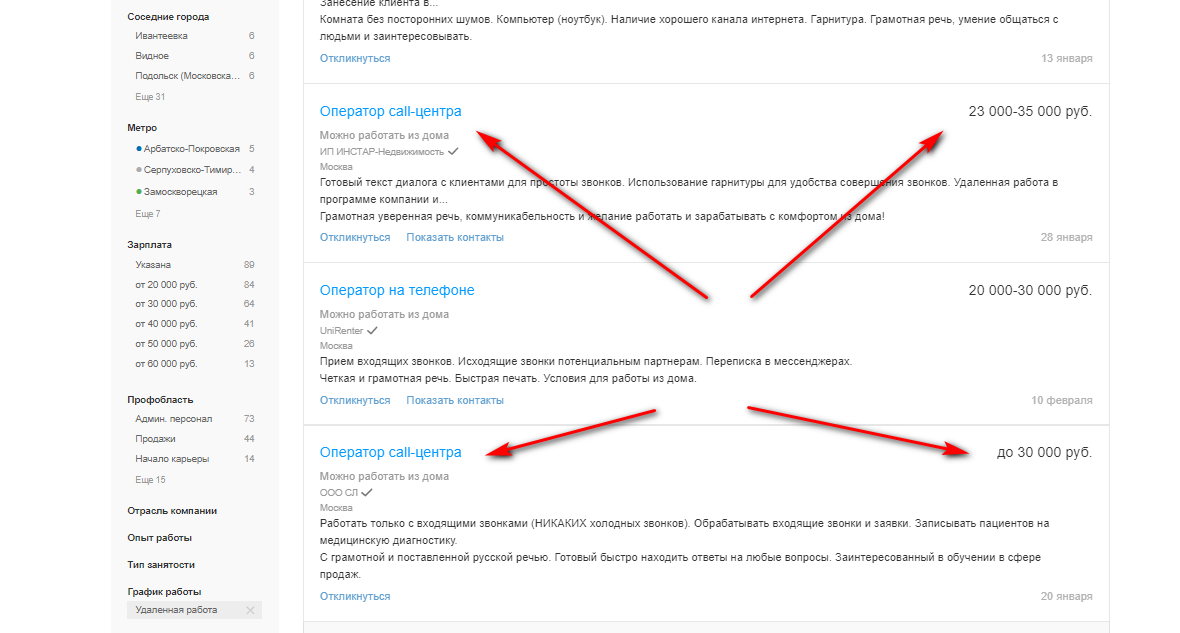 Работа для пенсионеров на hh.ru