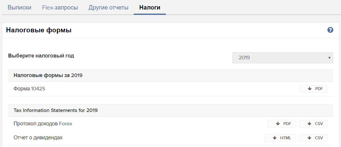 Постановление 1042 о штрафах по 44. Отчет 1042-s.