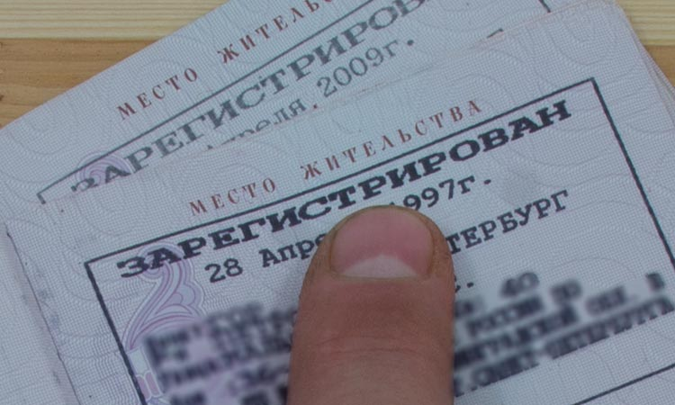 Выписать пенсионера из квартиры. Прописка в квартире. Фиктивная прописка. Временная регистрация в квартире. Выписаться из квартиры.