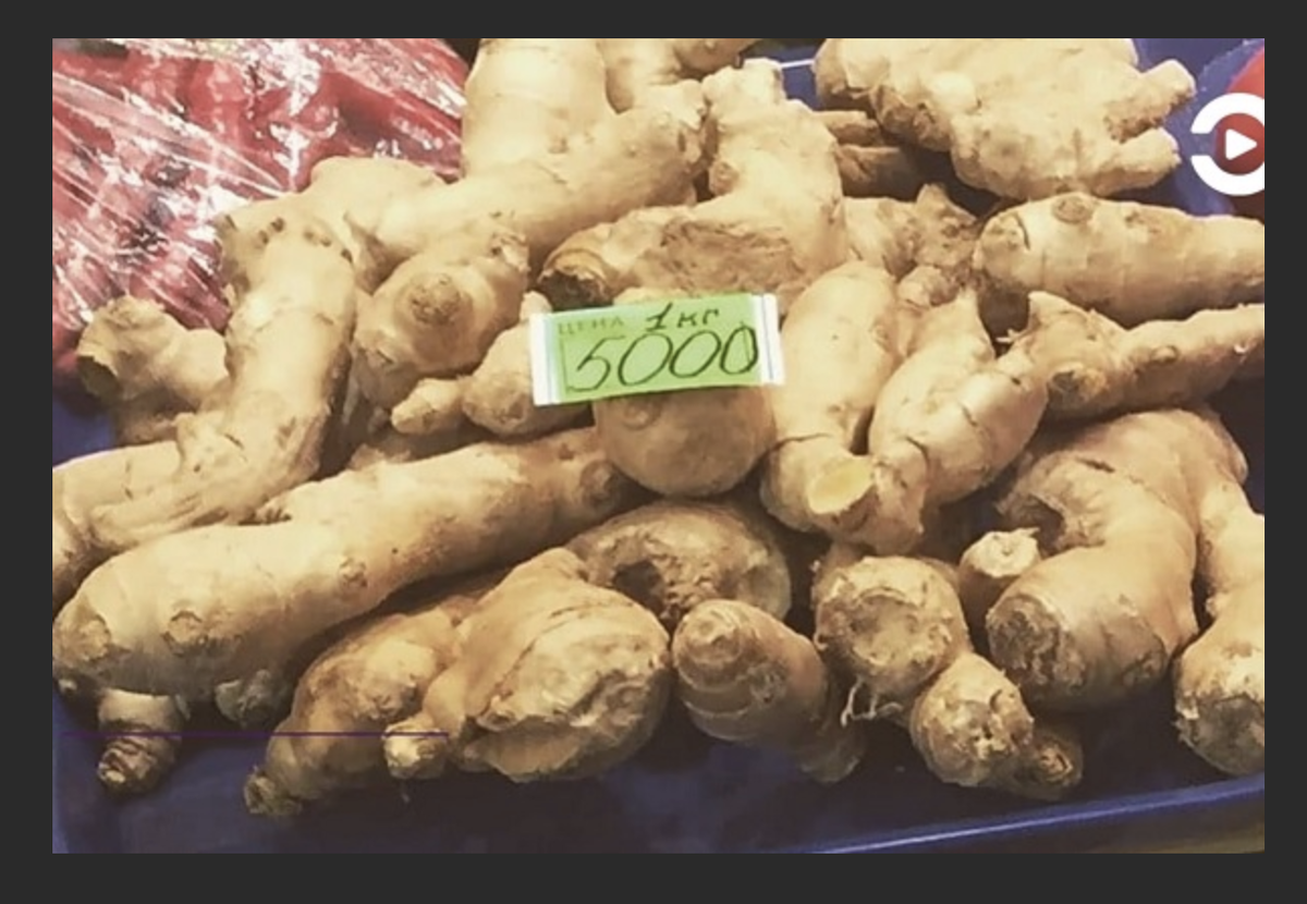 Цена за 1 кг имбиря на прилавках магазинов. 8 апрреля 2020 года. 