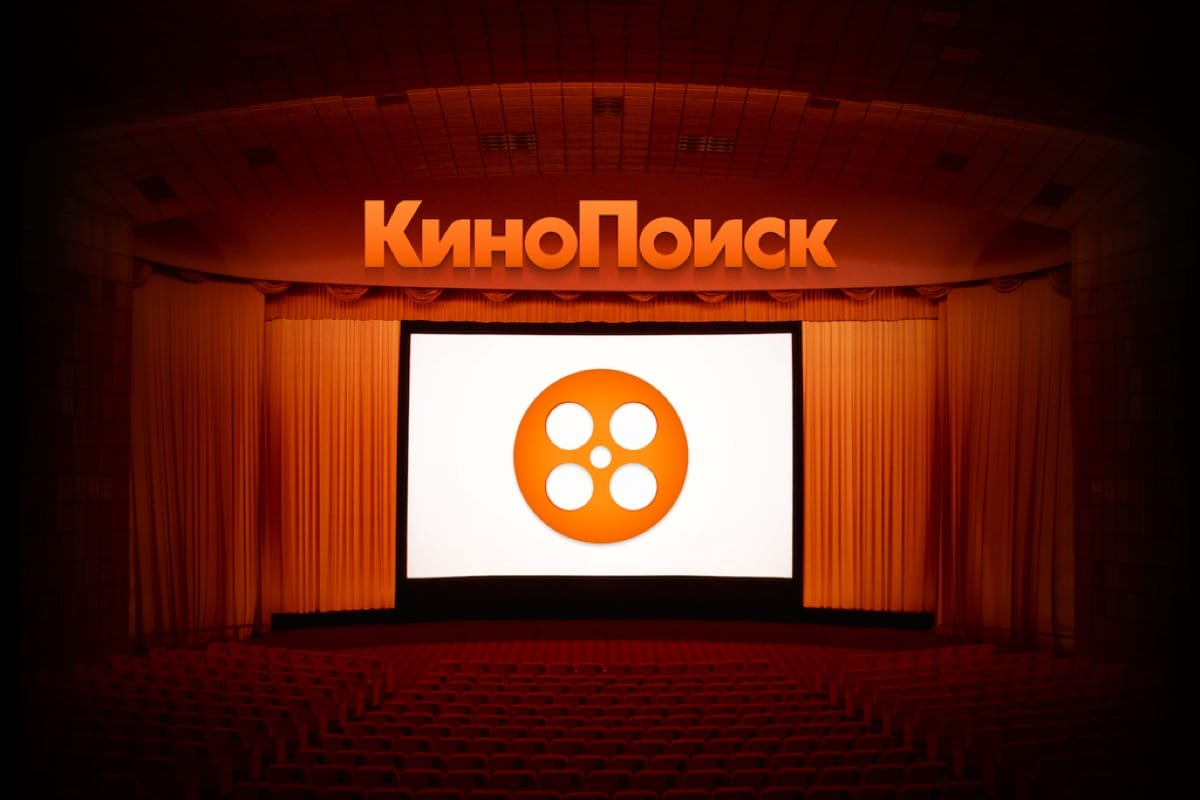 Kinopoisk. КИНОПОИСК. КИНОПОИСК логотип. КИНОПОИСК кинотеатр. КИНОПОИСК HD.