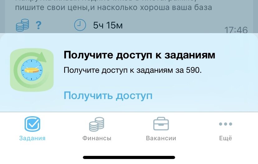 Сайт просит оплатить 590р за доступ к заданиям 