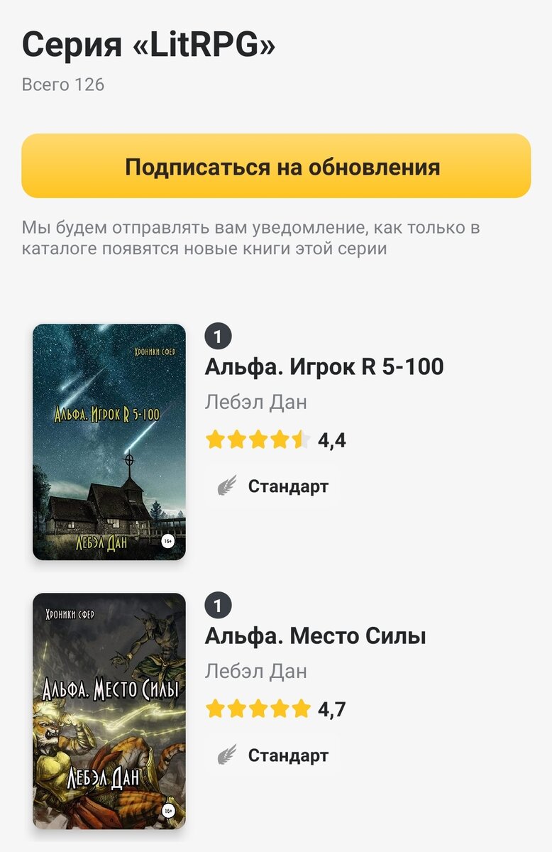 Скриншот с MyBook 