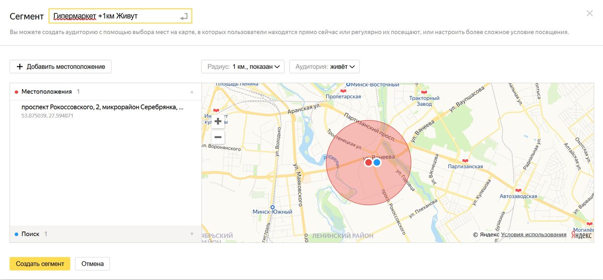 Места положения. Радиус на карте Яндекс. Геолокация на карте Яндекс. Яндекс карты местоположение. Местоположение по Яндексу.