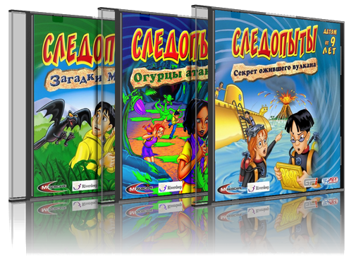 Серия игр "Следопыты" насчитывает целых 6 частей, наполненных увлекательнейшими сюжетами и огромным количеством различных задач и головоломок для детей от 7 до 12 лет. Игры на столько гармонично сложены, что увлекут и детей постарше, и даже взрослых.