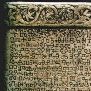 «Славянская письменность»