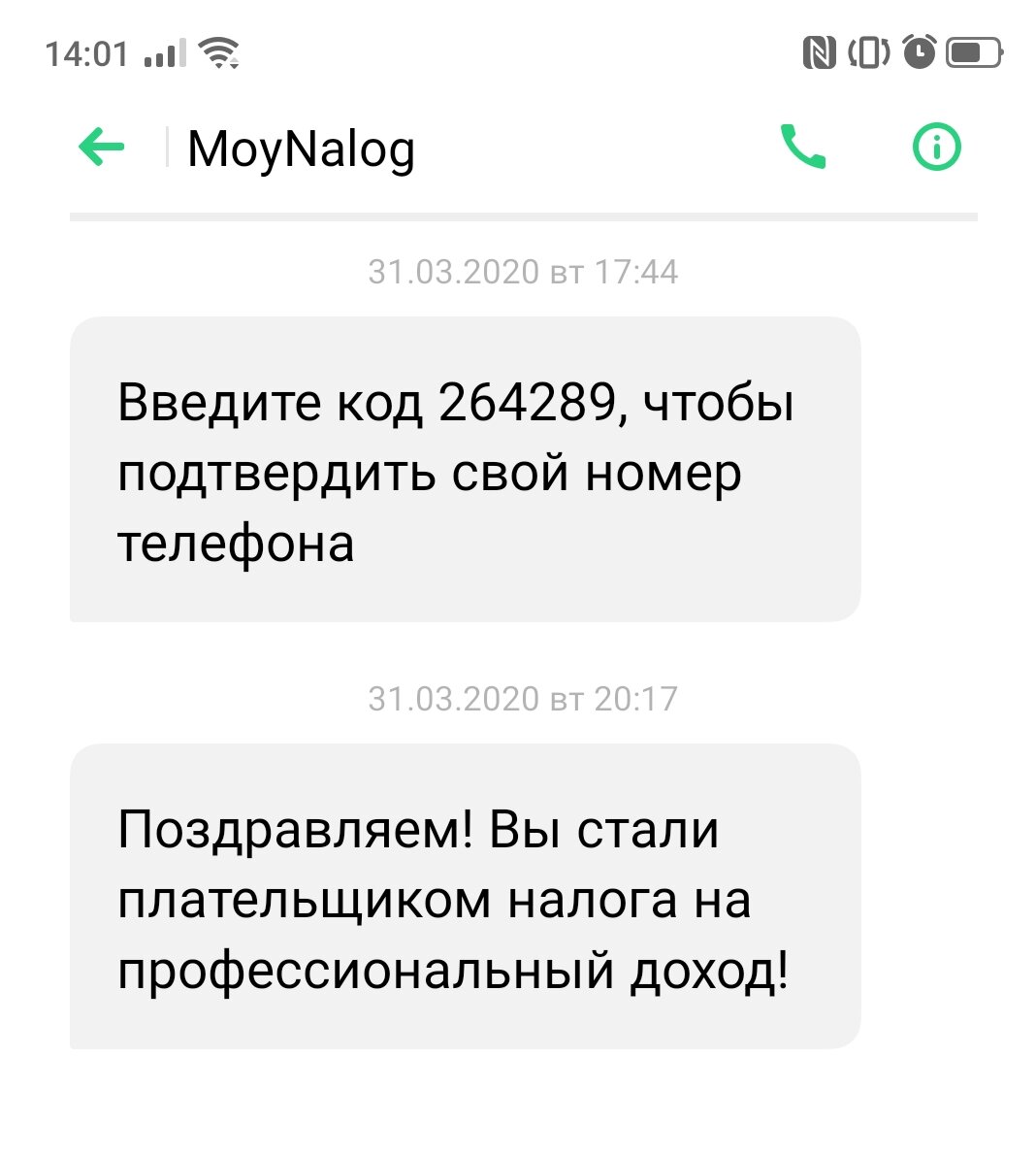 Регистрация заняла около 2,5 часов