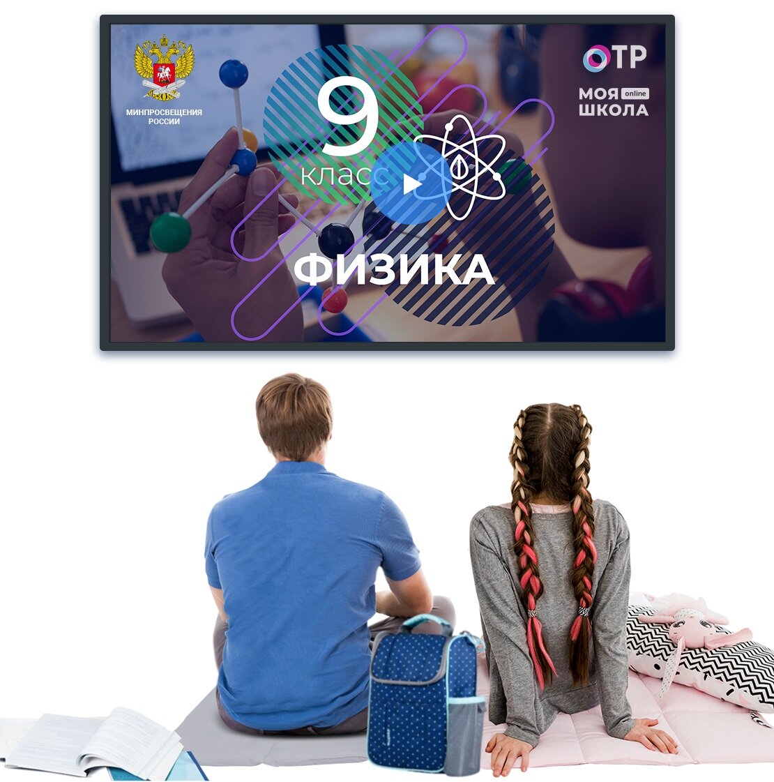 источник фото: 86school3.ru