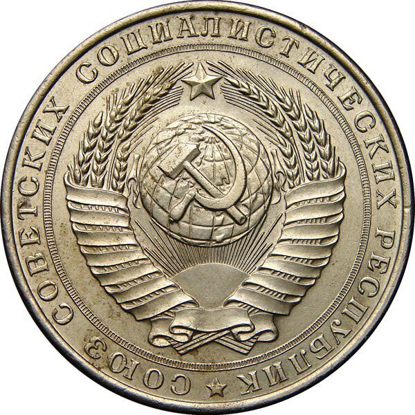 5 рублей 1958 года. Диаметр 34 мм, вес 16,9 г.