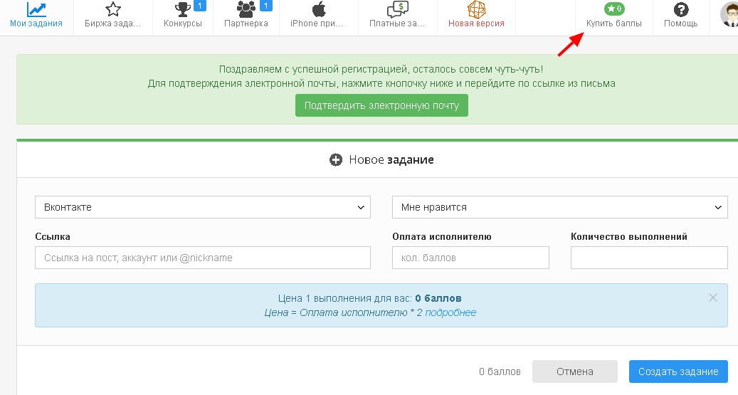 Всего за 500 рублей вы сможете получить 12 500 баллов, а при пополнении 3000 рублей 120 000 баллов!