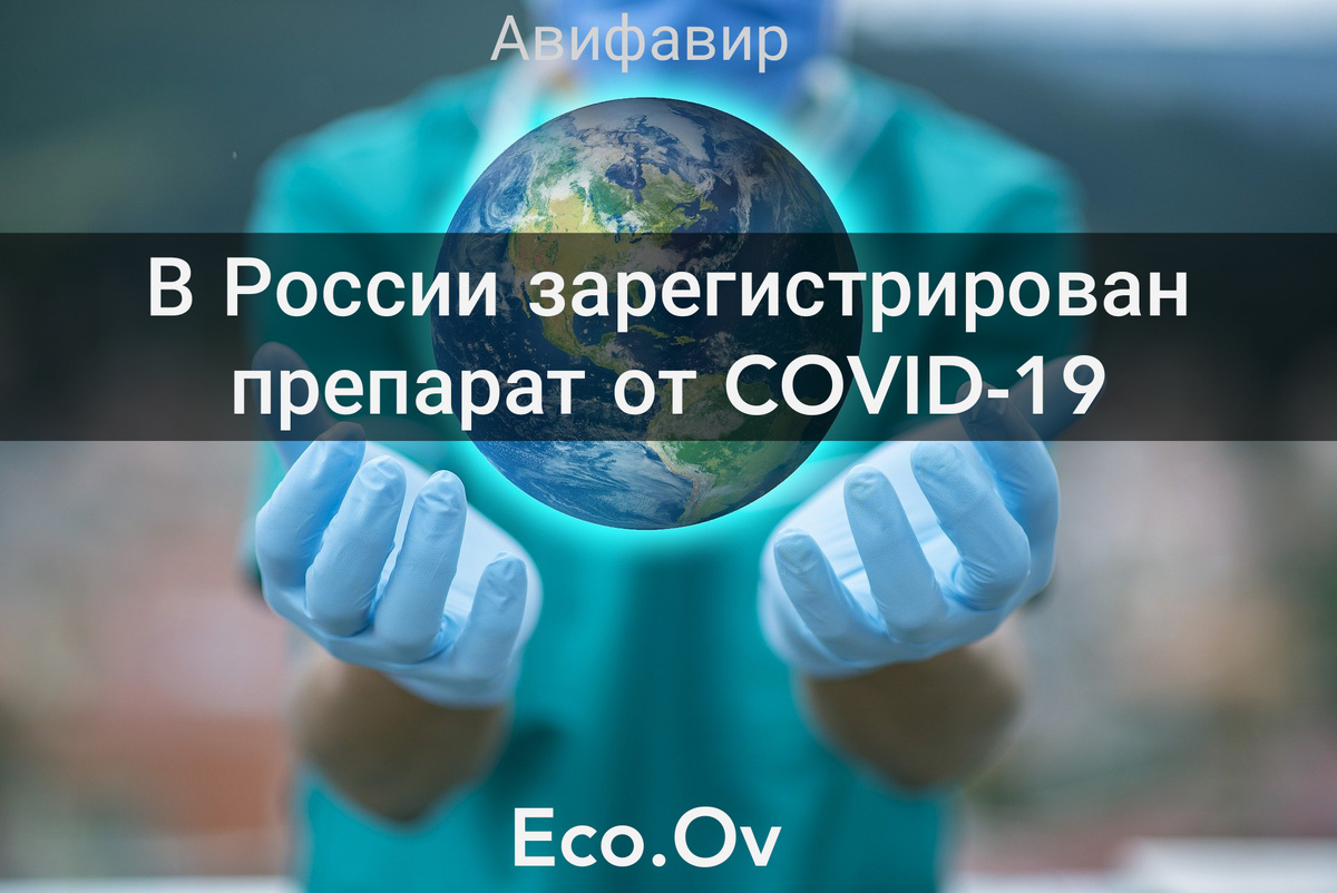Covid-19 уходи! 