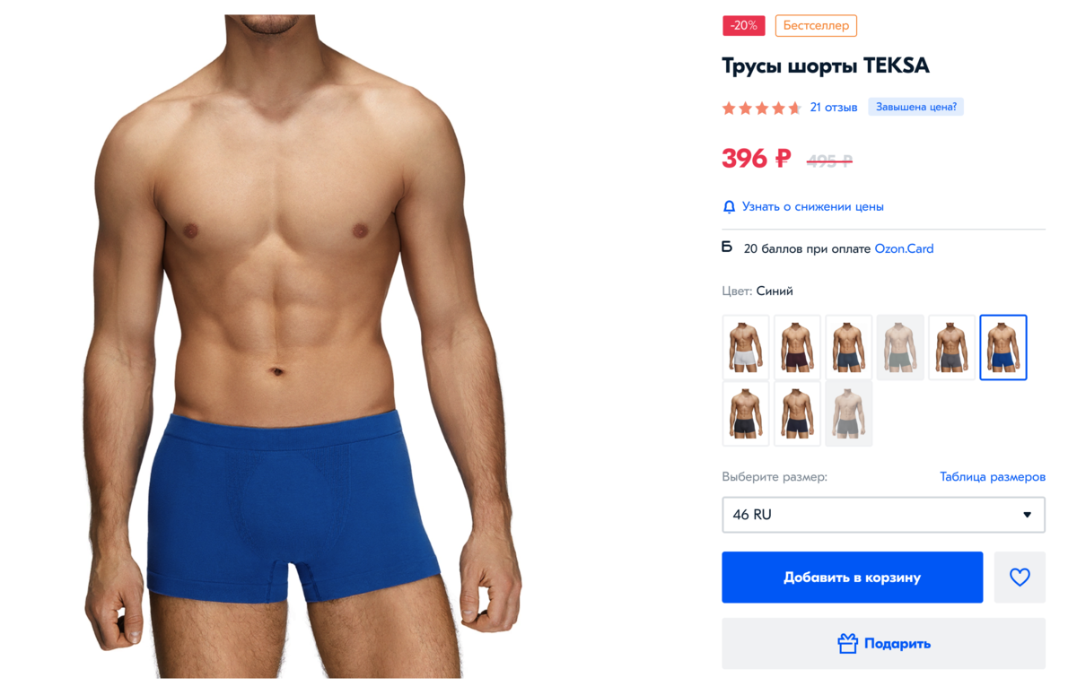 Трусы TEKSA на Озон